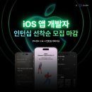 마이스정보 - 맥북 지원! 내일배움캠프 애플 ios 앱 부트캠프 OPEN 이미지
