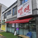 용팔이밀면 이미지