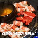 진주 소고기 무한리필 생고기제작소 방문후기 진주상봉동맛집