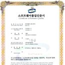 (주)한국스카다