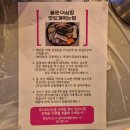 여수 종화동 낭만포차 돌문어 돌문어삼합 맛집 돌문어상회 내돈내산 후기