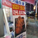회집일번지