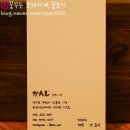 칸지돈부리 이미지