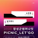 장성군청 광장 이미지