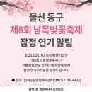 남목3동행정복지센터 이미지