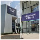 학익시장B(37106) | 시티오씨엘 6단지 모델하우스 방문 후기