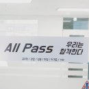 올패스관리형독서실 이미지