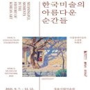 정읍시립미술관 이미지