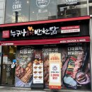 맥시칸치킨학동점 | 광주 학동 맛집 누구나홀딱반한닭 바베큐 쌈닭 솔직 후기