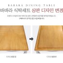 바바라엔틱