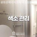 광화문헤리티크피부과의원 네이버블로그