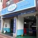 송천카센터 이미지