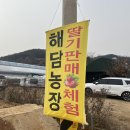 해담농장 이미지