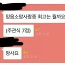 믿음.소망.사랑유통