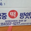 궁중떡방앗간 이미지