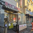 로미떡볶이 - 구로구 고척로21나길 39 | 동암역 십정동 로미떡볶이 옛날떡볶이 떡튀순 가성비맛집 내돈내산