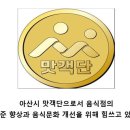 아산축산농협 한우프라자 온궁 이미지