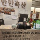 만만축산 이미지