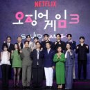 오징어게임 이미지