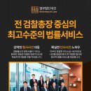 법무법인정산 - 수영구 수영로 724-1 | 법무법인정산