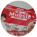 뉴트리션바 | 간단한아침식사 다밀 뮤즐리, 뉴트리션바 추천 후기