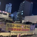 미리벌로2길 | 밀양삼문동맛집 추천 밀양고깃집에서 즐긴 가성비 밀양소고기 화로우