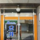 올바른요가운동처방센터 네이버블로그