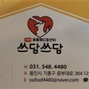 24시 쓰담쓰담 동물메디컬 센터 이미지
