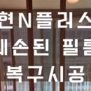 라홈인테리어