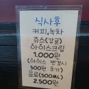 합천호 밥집 실크로드 레스토랑 다녀오다