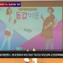 군포시육아종합지원센터 육아토크쇼 동갑이몽개최 경기국민의소리 경기포털 김용교수 군포시청 군포시의회 하은호시장 국민비즈티비 이미지