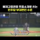 배재고 일베 흉내내는 성치훈 민주당 부대변인 이미지
