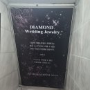 적하길 | W.1-2 대구예신, 부산 범일동 귀금속거리의 예물반지💍 "루앤디"에서 계약 및 내돈내산 구매후기