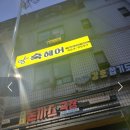 숙헤어 - 목포시 | 숙헤어