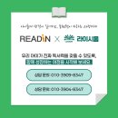 수학의힘리드인독서논술학원