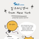 밀크러닝어학센터학원