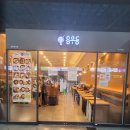 용우동용산역점