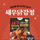 치킨매니아 이미지