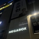 분당-222 | 쫄보의 살목지 리얼 후기 메가박스 분당 리클라이너 실제 관람 후기