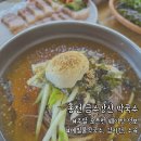 금수강산 - 영등포구 영등포로 147 | [홍천] 금수강산막국수 아이 동반 오픈런 후기 (주말 웨이팅 정보&아기의자)