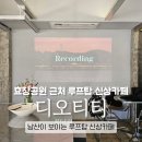디오티티 이미지