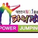 가람파워줄넘기