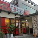 한우명가돌가마 이미지