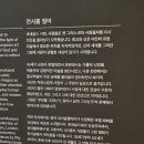 느낌표미술공방 | 전시 [거장의 시선, 사람을 향하다 - 영국 내셔널갤러리 명화전] 후기