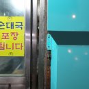 맷돌순대