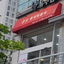 은사즉석떡볶이 미아점 네이버블로그