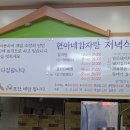 현아네집밥 이미지