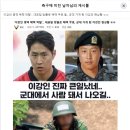 이강인 병역 혜택 박탈'.. 대표팀 방출로 혜택 무효 됨.. 이미지