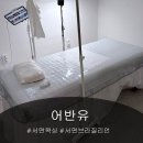 어반유
