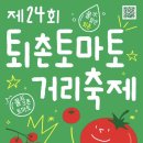퇴촌농업협동조합